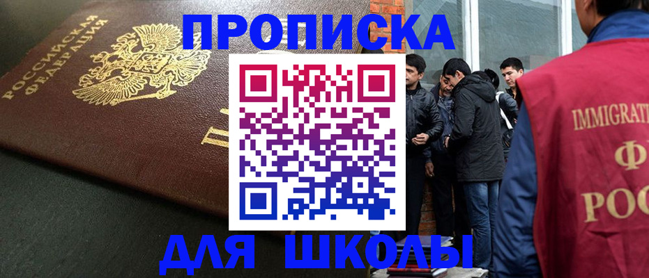 временная регистрация в квартире в Красноармейске