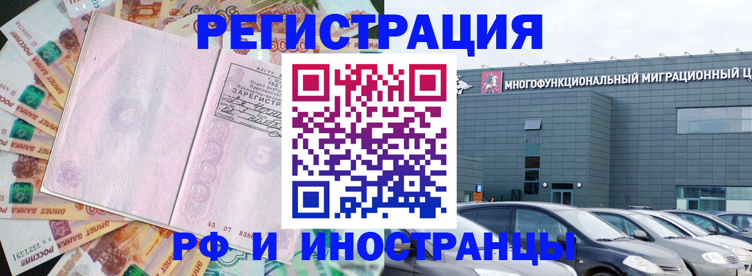 прописка паспорт в Красноармейске