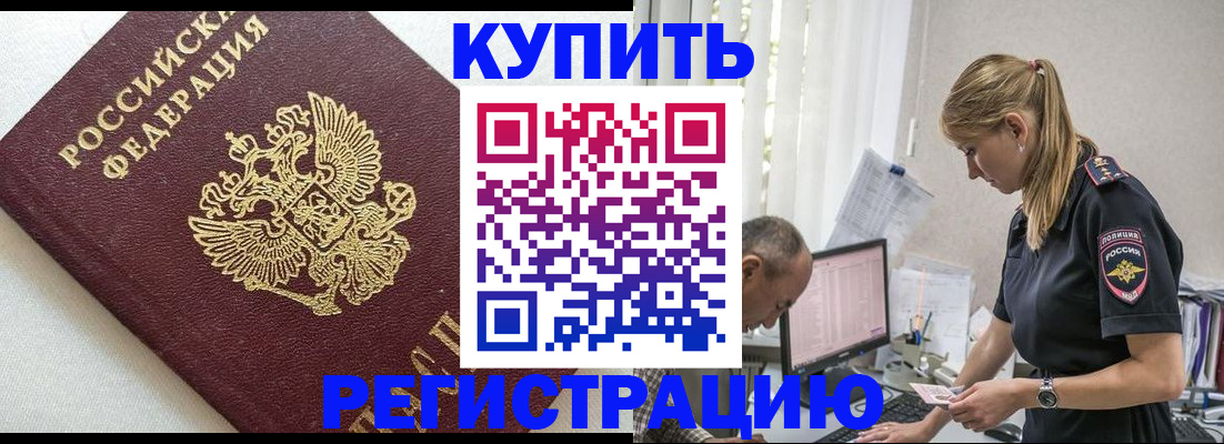 регистрация для школы в Красноармейске