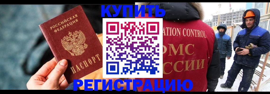 где прописаться в Красноармейске